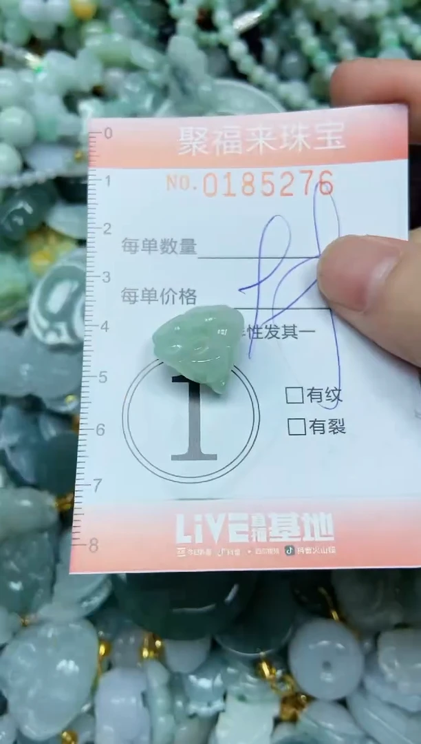 翡翠未镶嵌颈饰闪购0185276