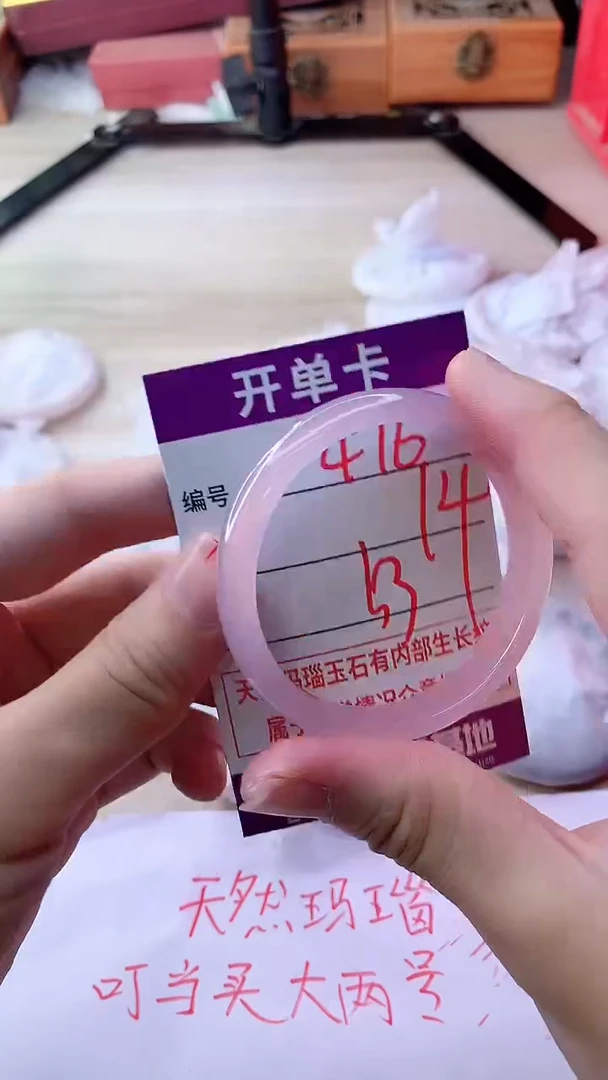 手镯玛瑙/玉髓未镶嵌476