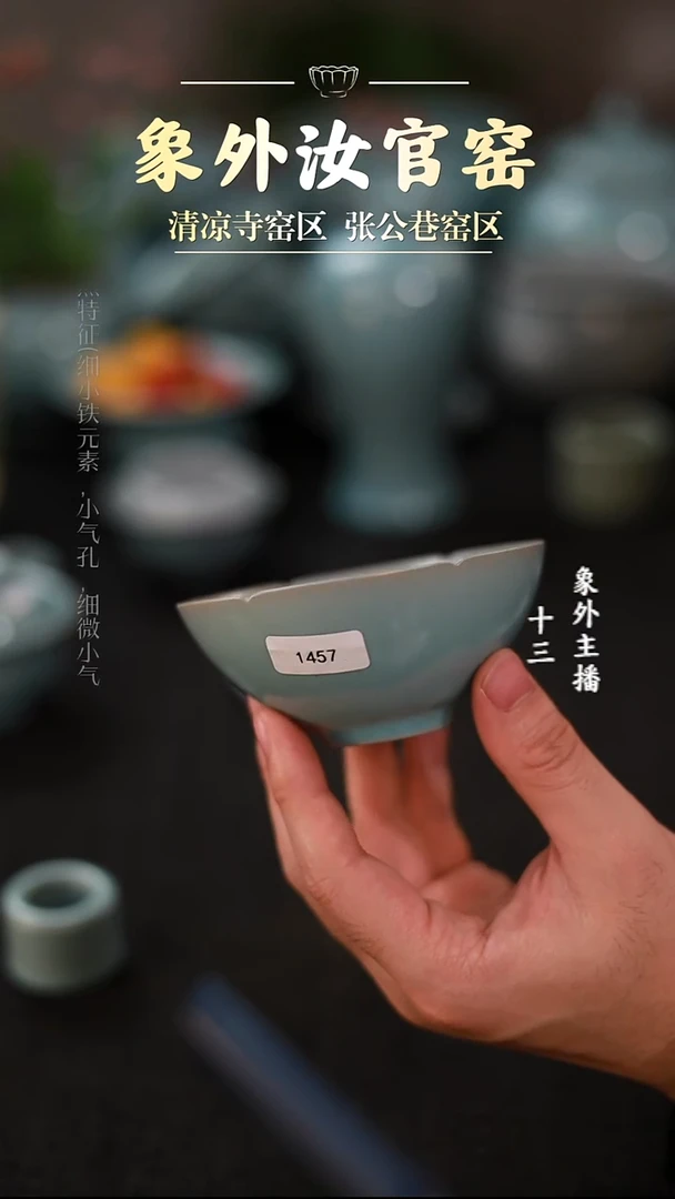 摆件瓷1457一级品天青葵口碗杯
