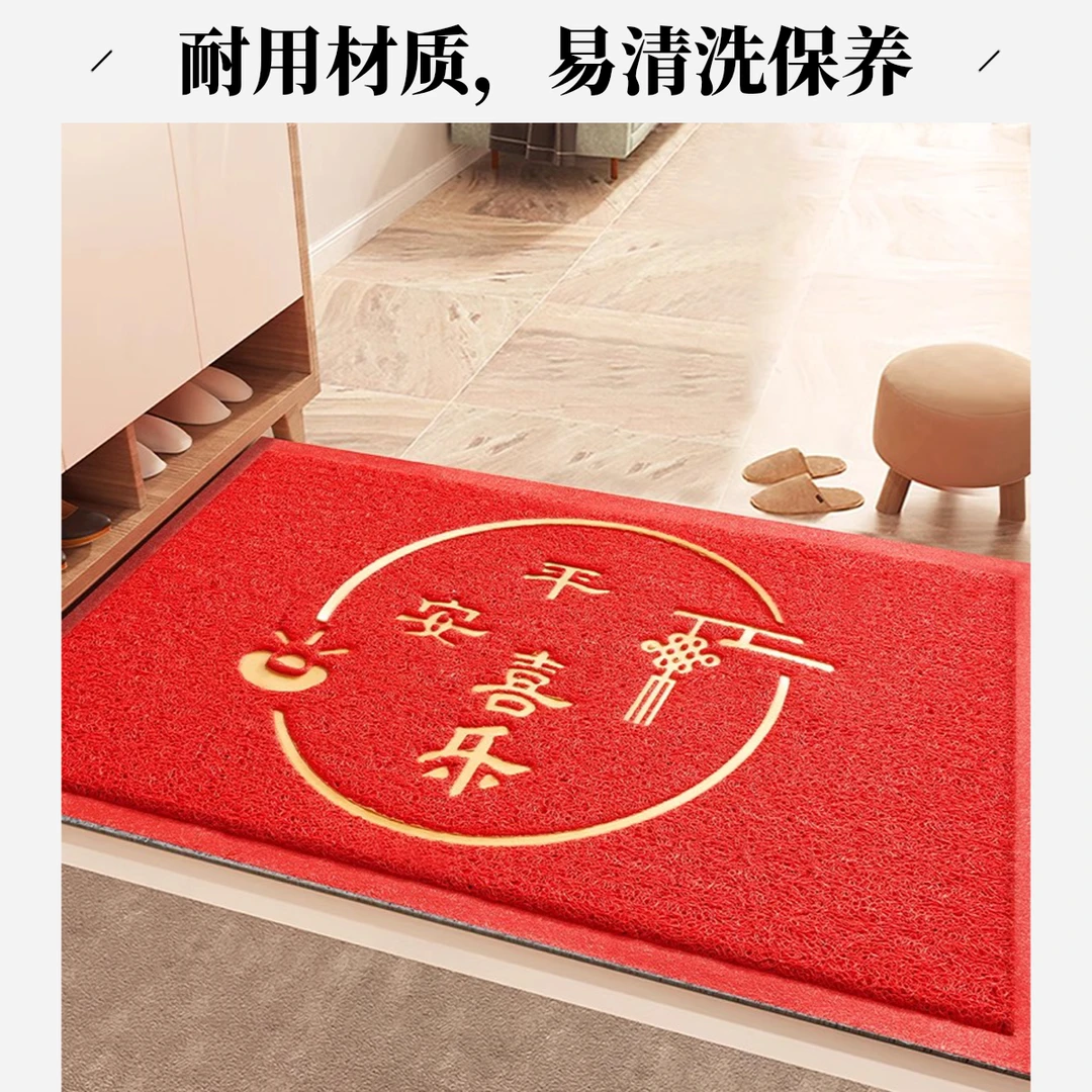 出入平安丝圈地垫红色入户门垫门口进门家用除尘脚垫防滑门外地毯