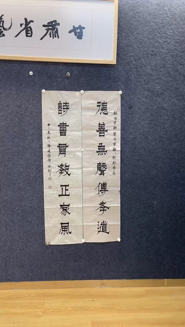 书法286哈建设德善诗画四尺对开对联