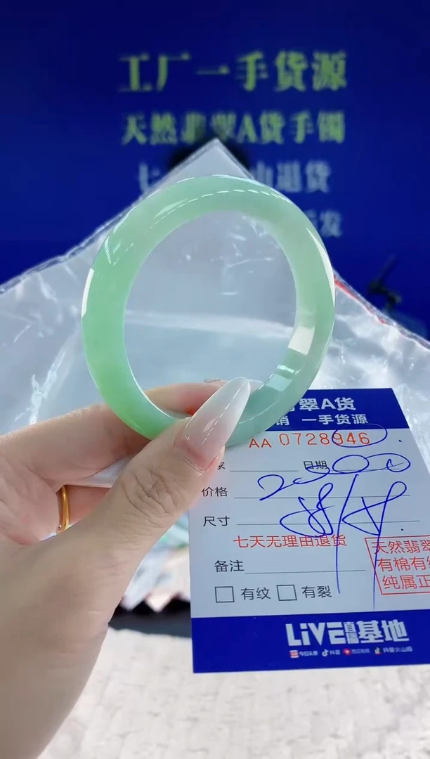 未镶嵌手镯翡翠46天然翡翠A货