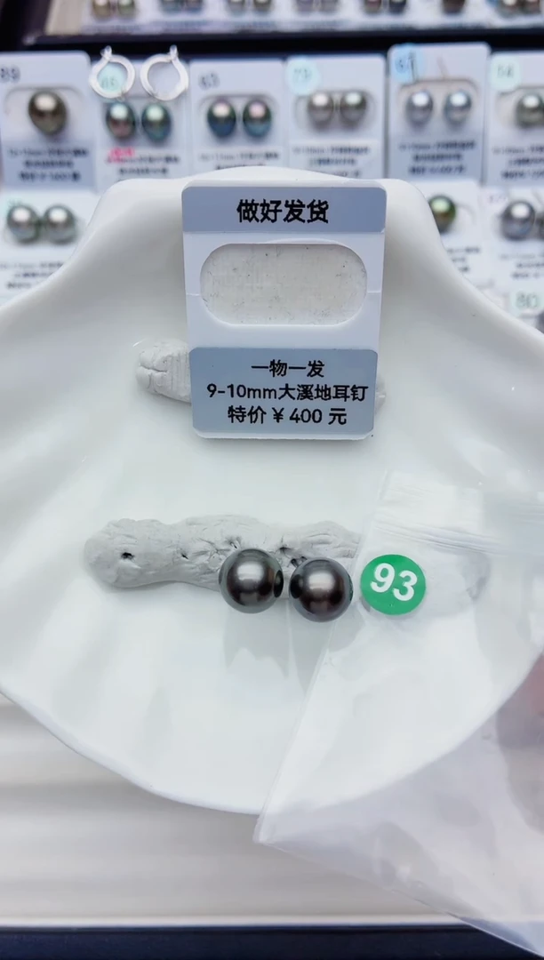 裸珠海水珍珠9-10大溪地93