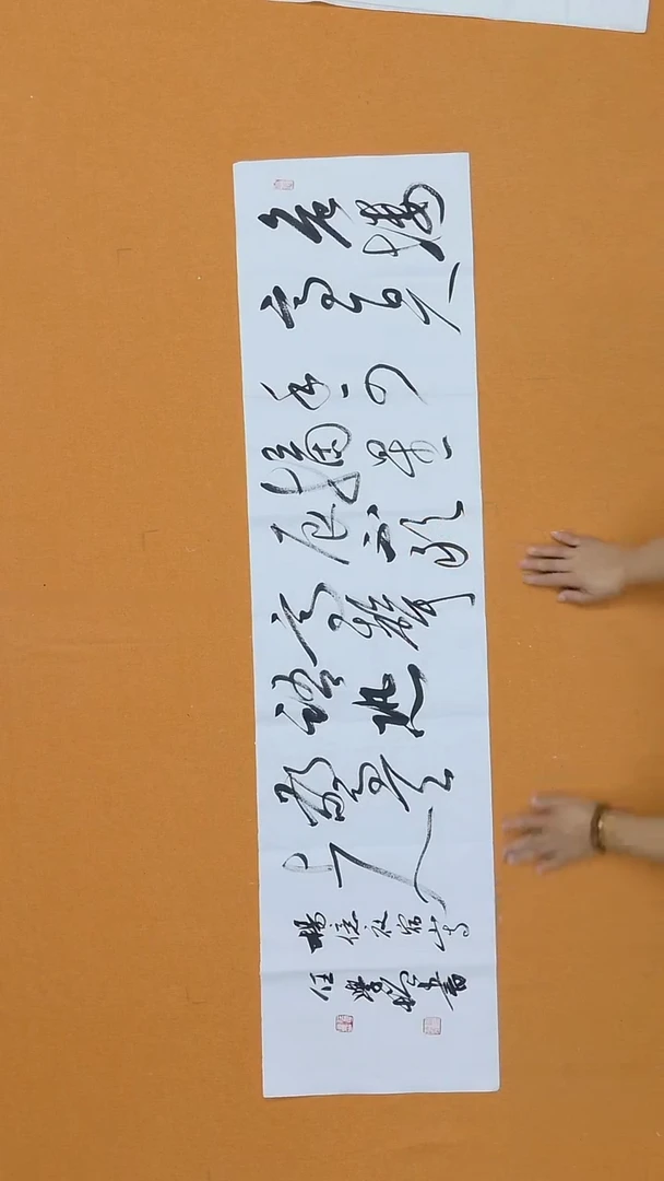 书法任学增  北京密云一把   138*34