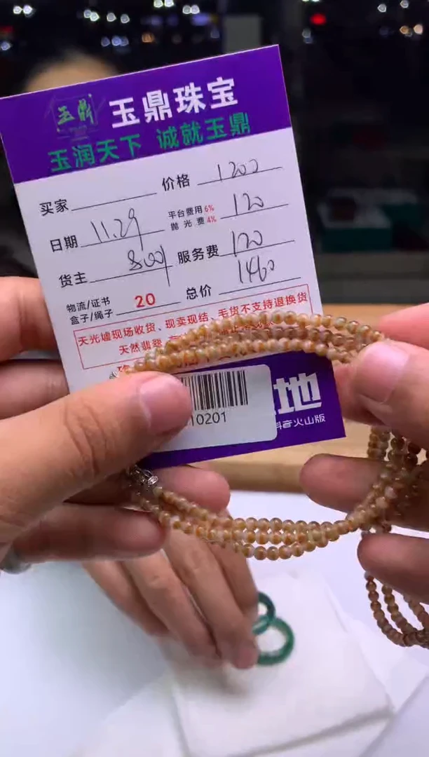 未镶嵌定制翡翠二*  F0510201