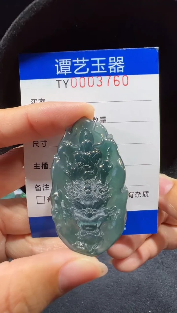 未镶嵌挂件翡翠在3760