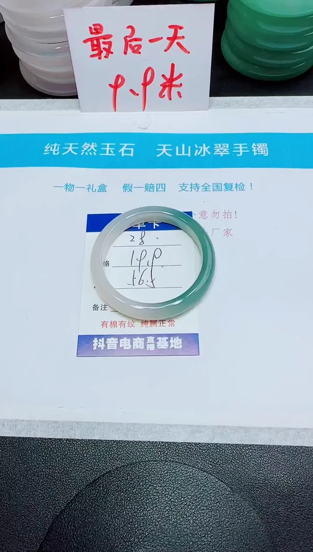石英质玉手镯未镶嵌28