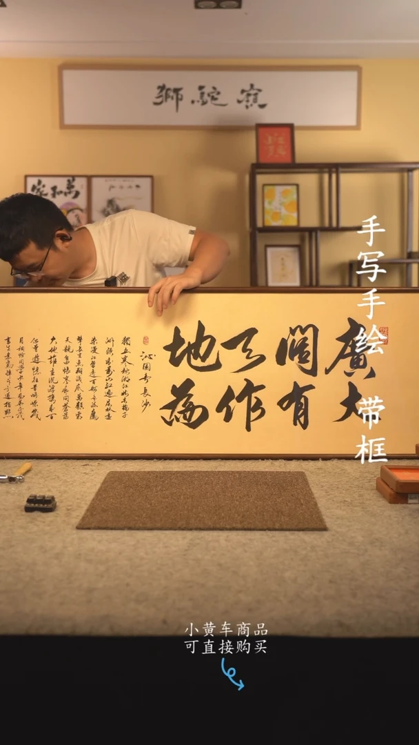 书法160*45 书法摆（挂）件 编号广阔天地