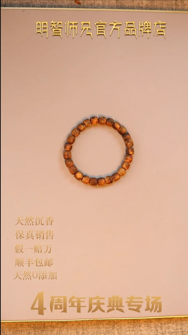 手串沉香7mm国香棋楠鼓珠单圈