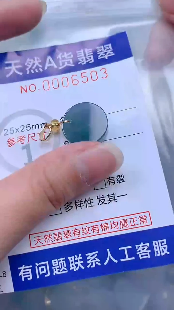 翡翠未镶嵌吊坠(不含链)1