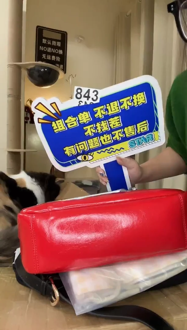 PU初****焙以直播链接为准 默认有瑕 组合843
