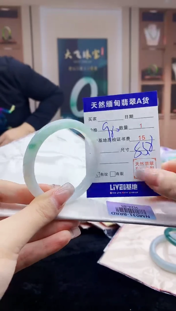 【闪购商品】翡翠手镯未镶嵌     H24-85