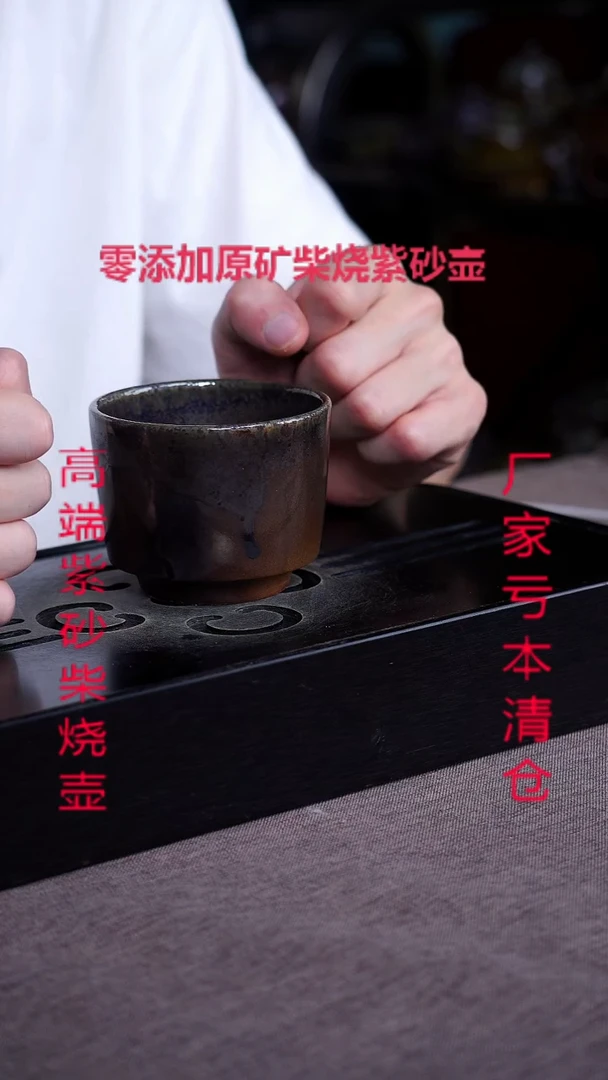 茶壶紫砂云中天柴燒紫砂壺