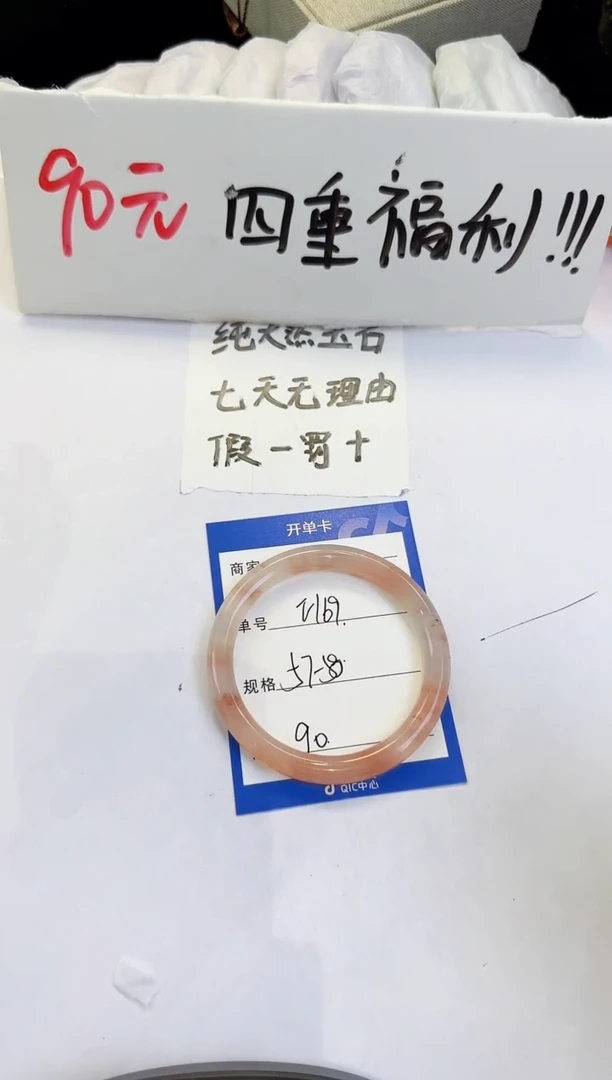 未镶嵌手镯石英质玉（金丝玉）169