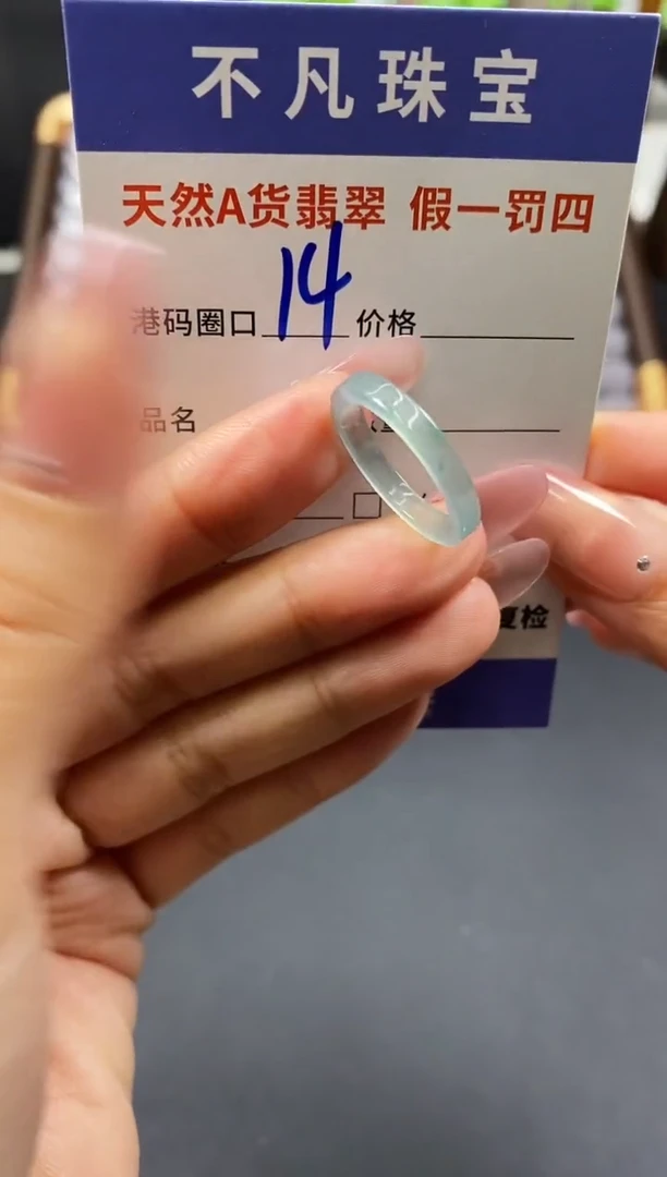 未镶嵌戒指翡翠天然A货翡翠040