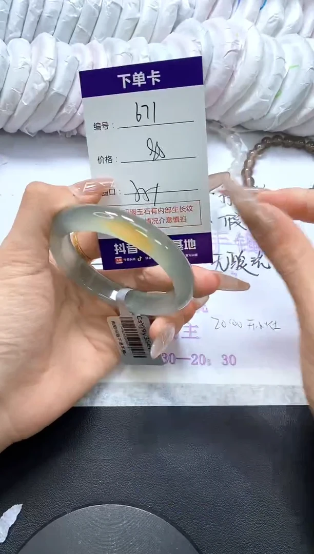 手镯玛瑙/玉髓未镶嵌671