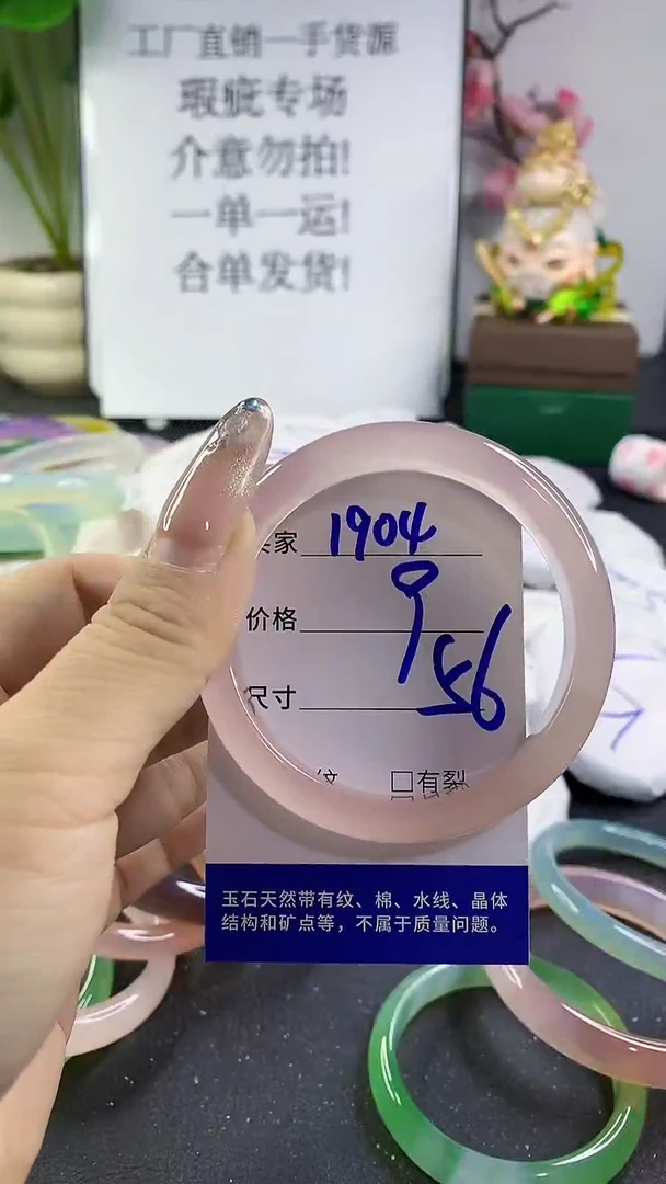 玛瑙/玉髓手镯未镶嵌1904