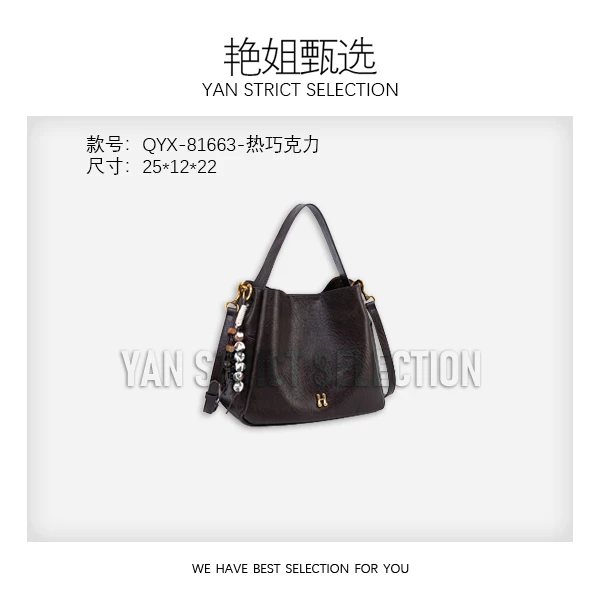 【艳姐甄选】QYX-81663-热巧克力-女士包包潮流美式度假风休闲夏季
