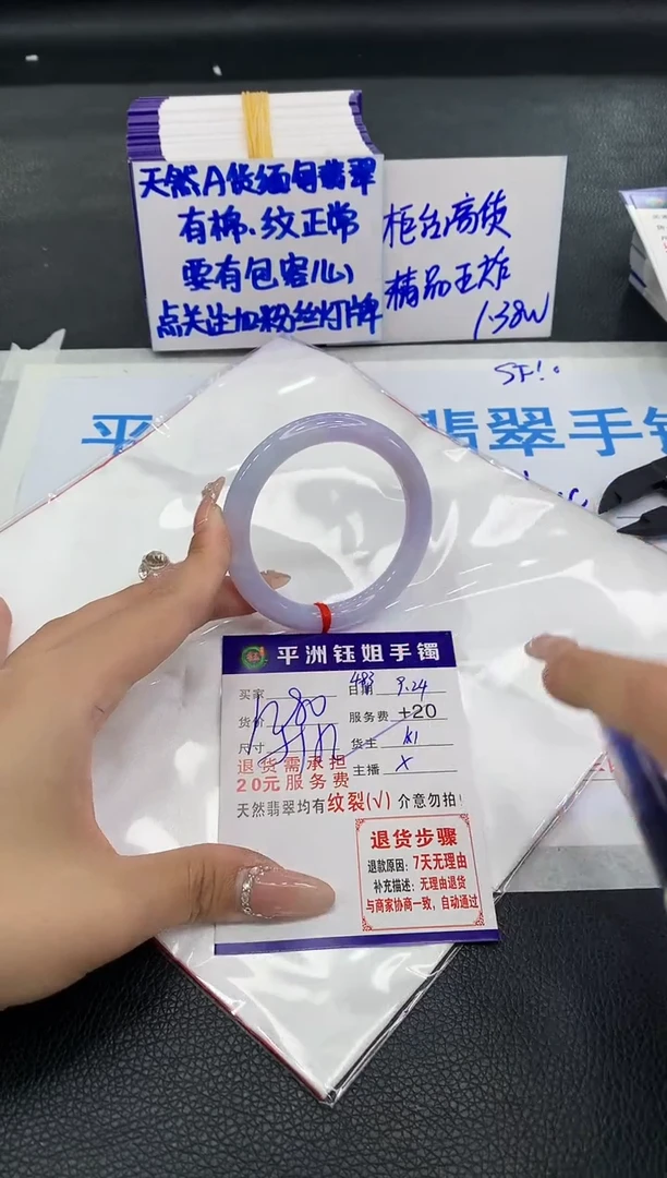未镶嵌手镯翡翠是**妈1