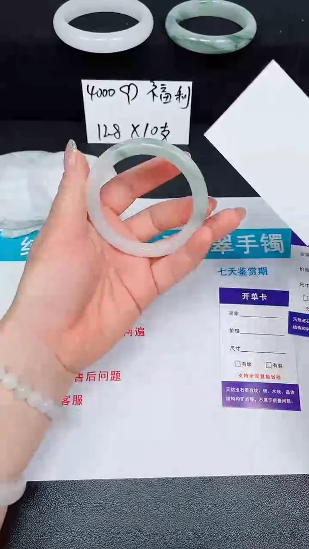 石英质玉手镯未镶嵌197-54/55