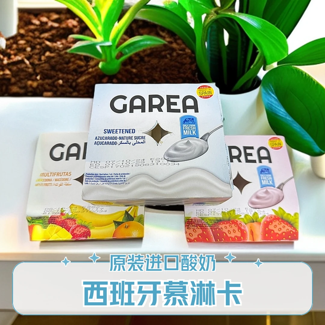 西班牙原装进口慕淋卡牌巴士杀菌热处理风味酸乳100克4杯