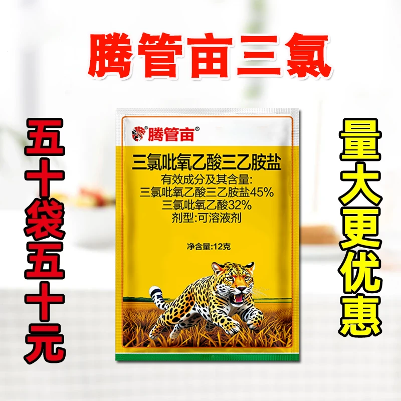 45%三氯吡氧乙酸非耕地灌木葛根络石藤五叶藤农药复配精草除草剂