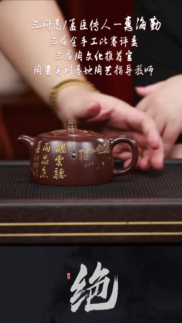 茶壶紫砂HHQ26天际深井老紫泥260CC