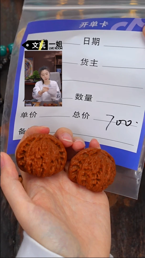 【闪购商品】文玩核桃吊坠核桃