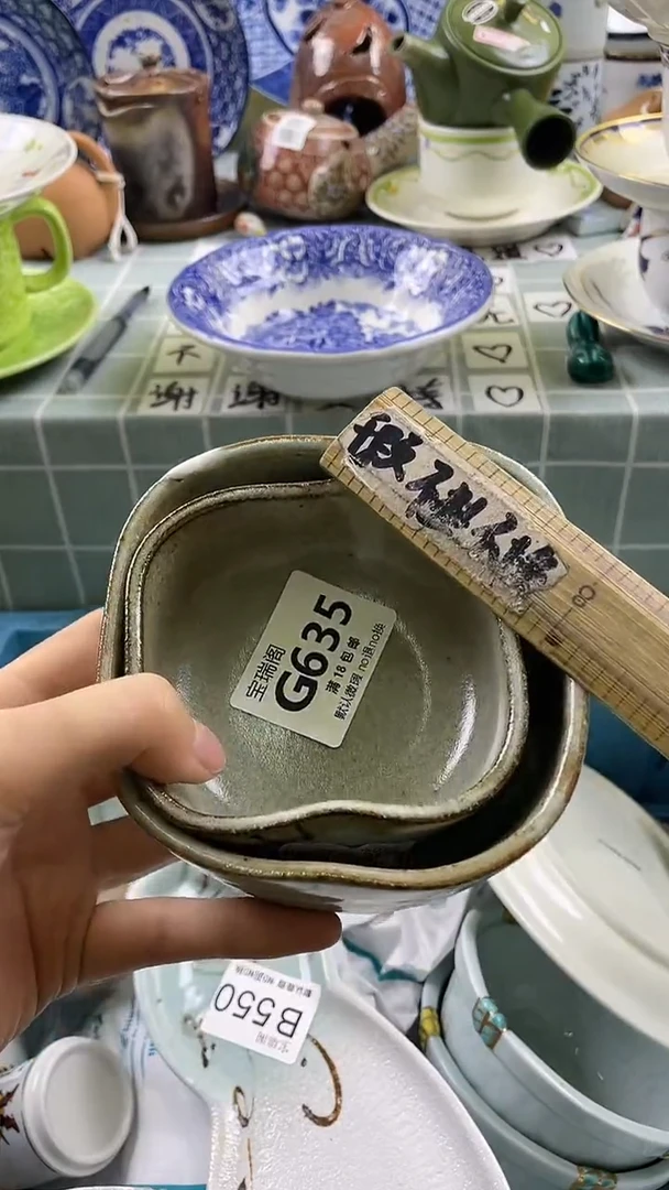 其他远***唤默认微瑕 介意勿拍G635