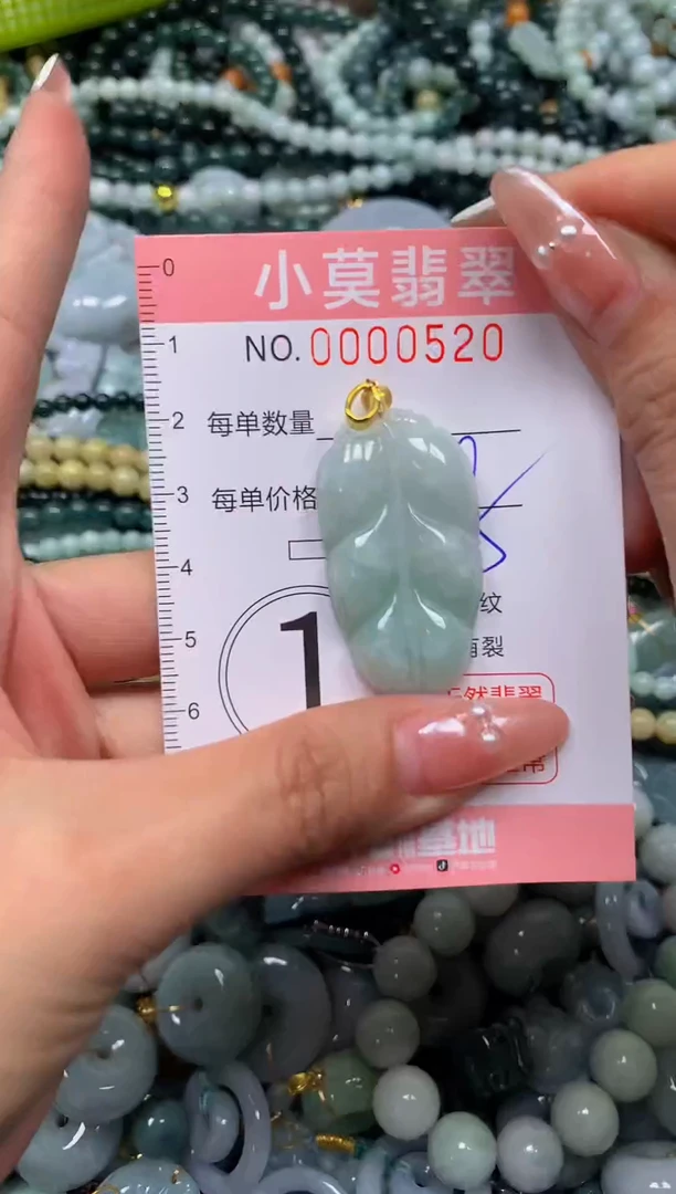 颈饰未镶嵌翡翠闪购00520