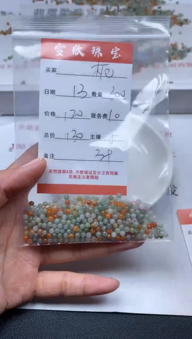 【闪购商品】翡翠颈饰未镶嵌雪欣散珠定制diy