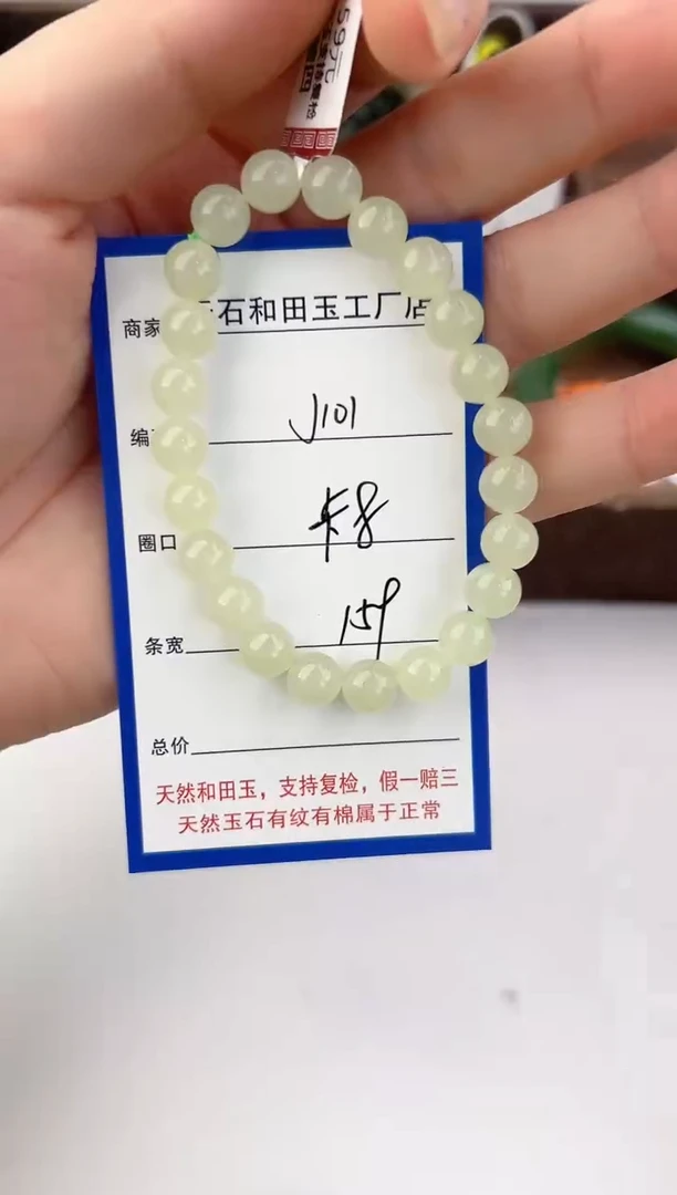 未镶嵌手链和田玉101颜色微差无瑕疵