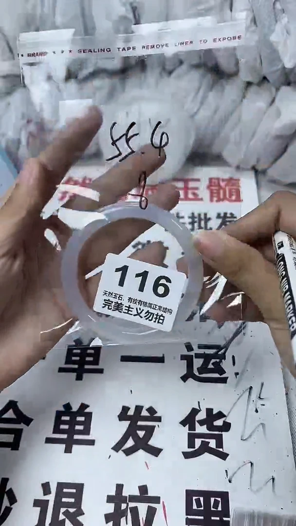 手镯玛瑙/玉髓未镶嵌55