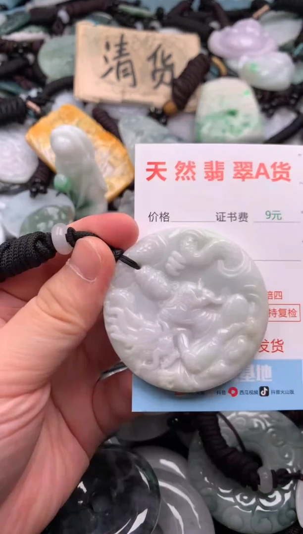 翡翠未镶嵌吊坠(不含链)1
