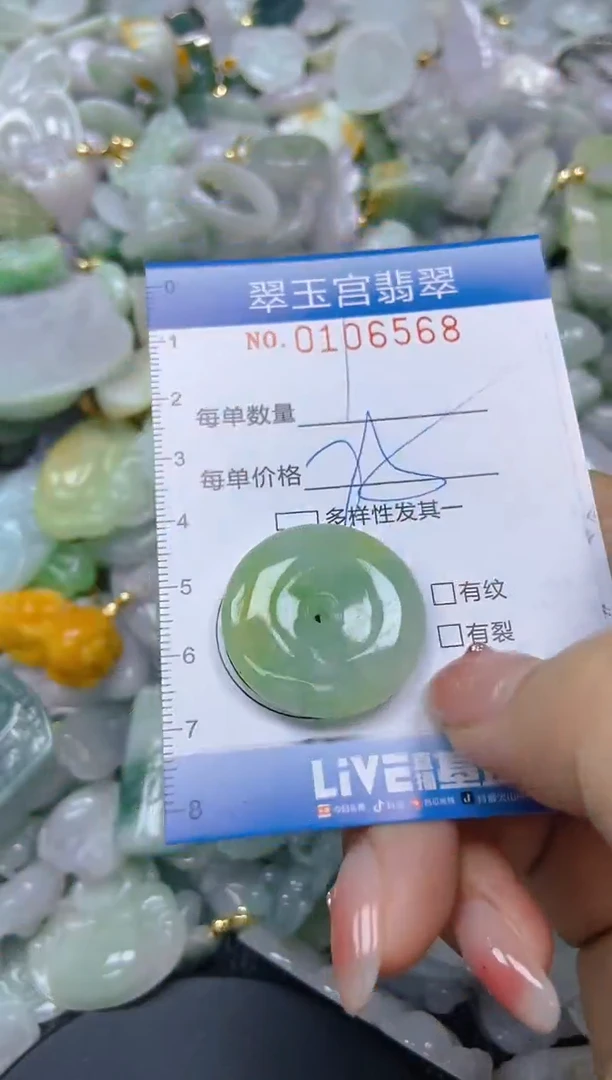 翡翠未镶嵌颈饰闪购0106568