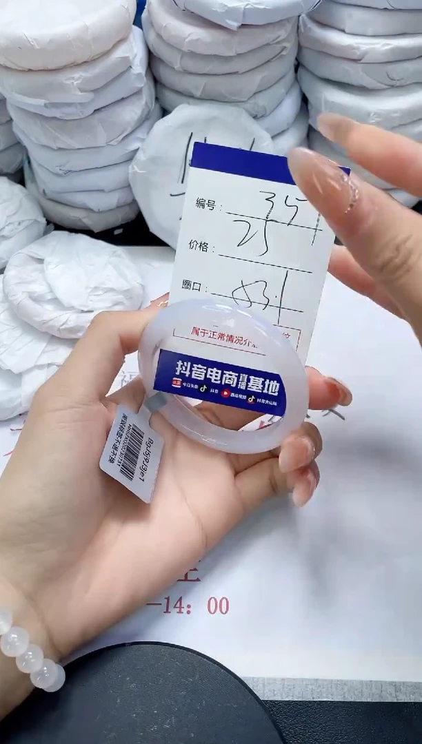 未镶嵌手镯玛瑙/玉髓351