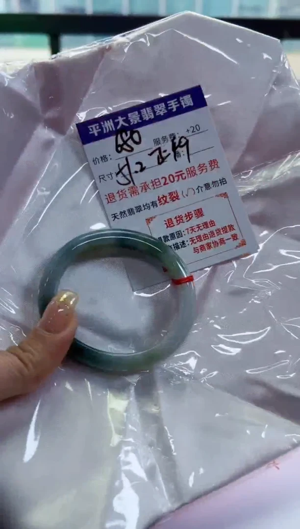 未镶嵌手镯翡翠48+