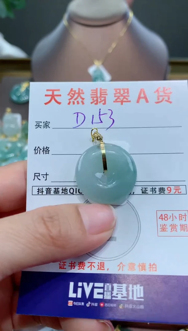 【闪购商品】翡翠颈饰18K金镶嵌天然翡翠A货挂件