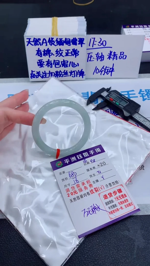 未镶嵌手镯翡翠111111111