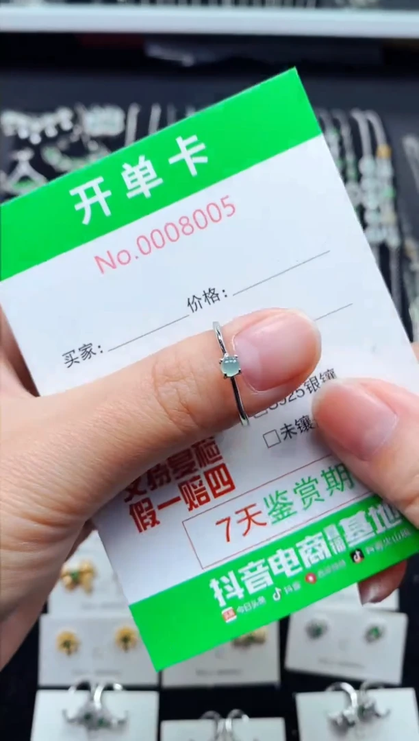 【闪购商品】翡翠戒指银S925镶嵌8005