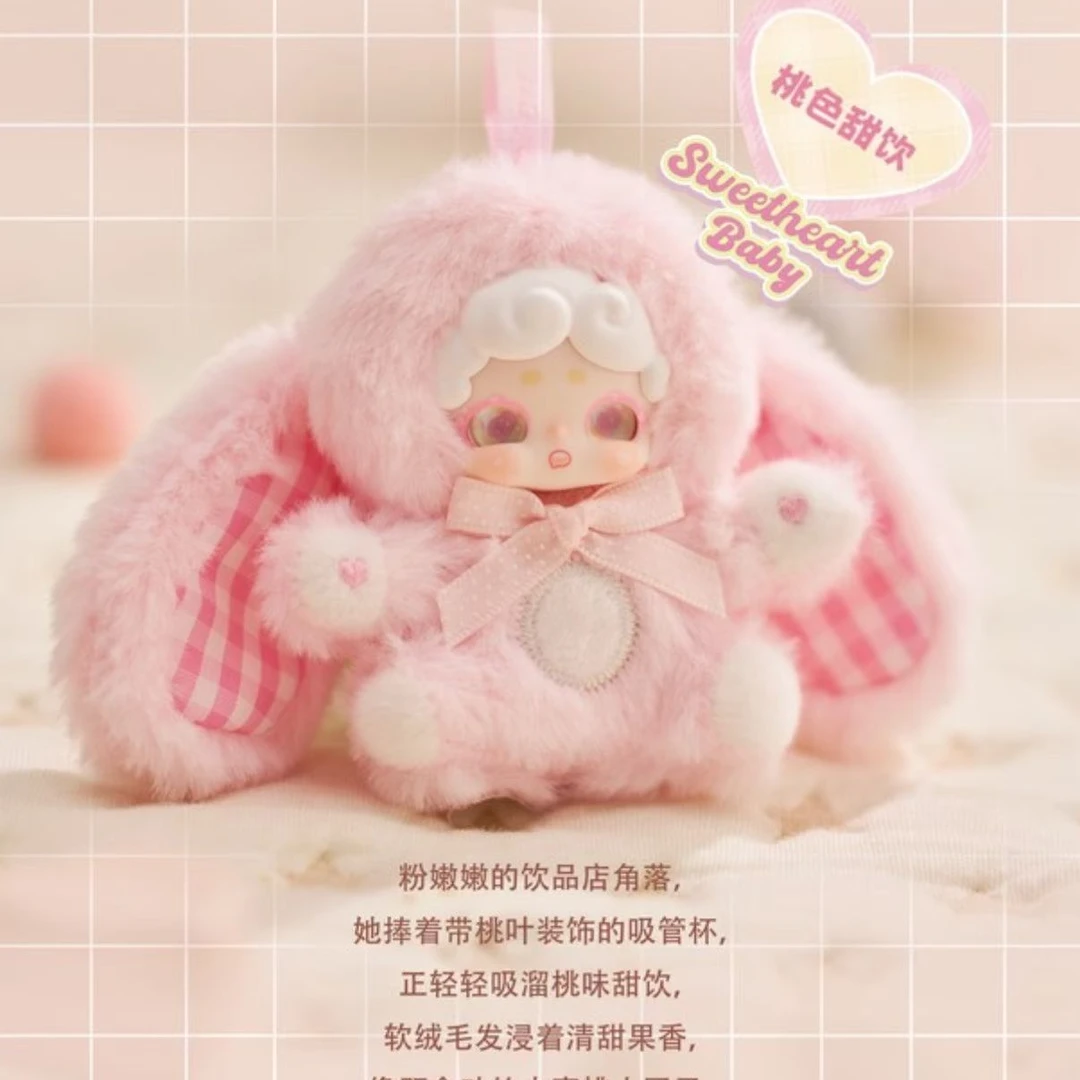 仙女抬整端（正版代拆）晚安小兔mini甜心宝贝毛绒系列潮玩盲盒