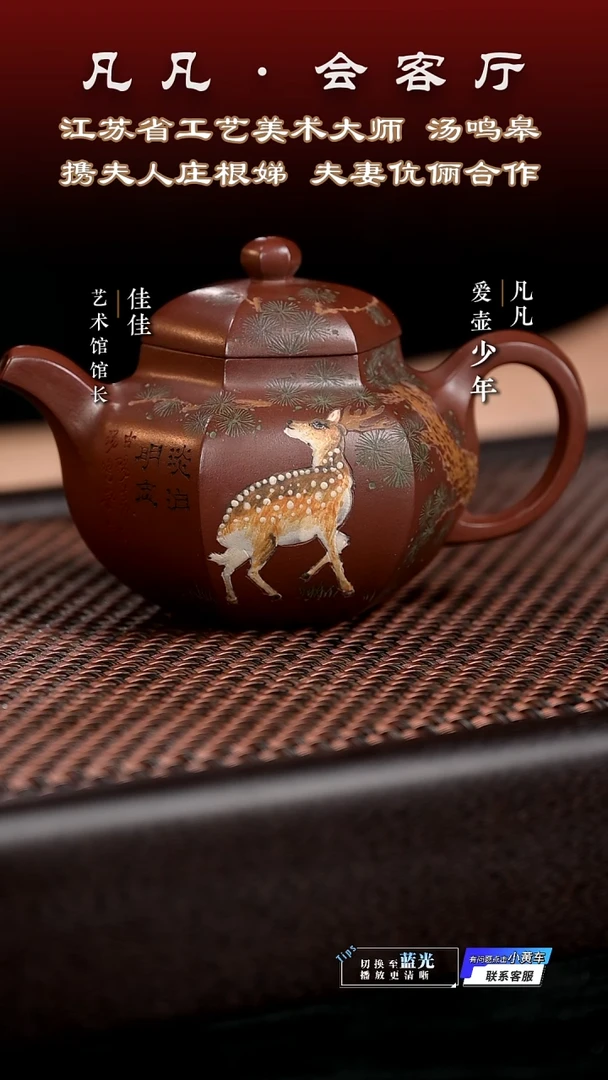 茶壶紫砂JW庄根娣135 六方柿圆 底槽清200cc
