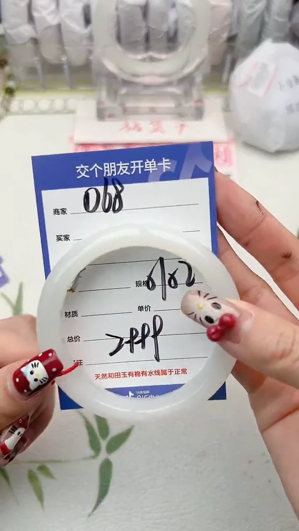 【闪购商品】和田玉手镯未镶嵌D68微色差
