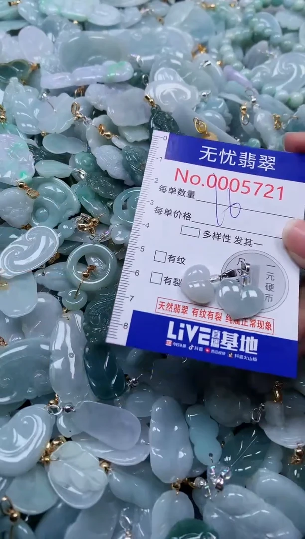 颈饰未镶嵌翡翠5721