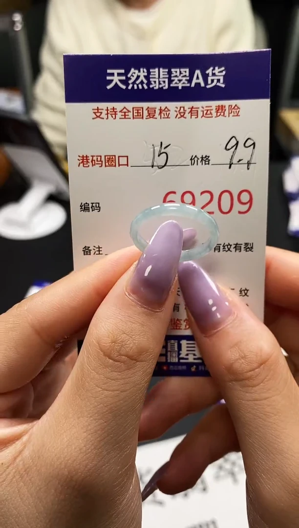 未镶嵌戒指翡翠天然A货翡翠0209