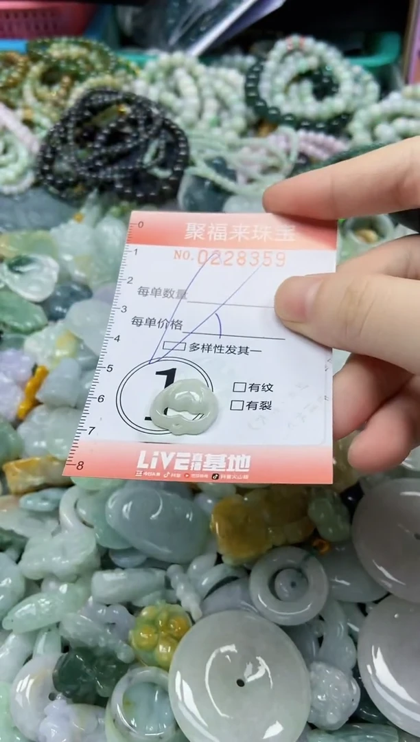 颈饰未镶嵌翡翠闪购0228359多样性发其一