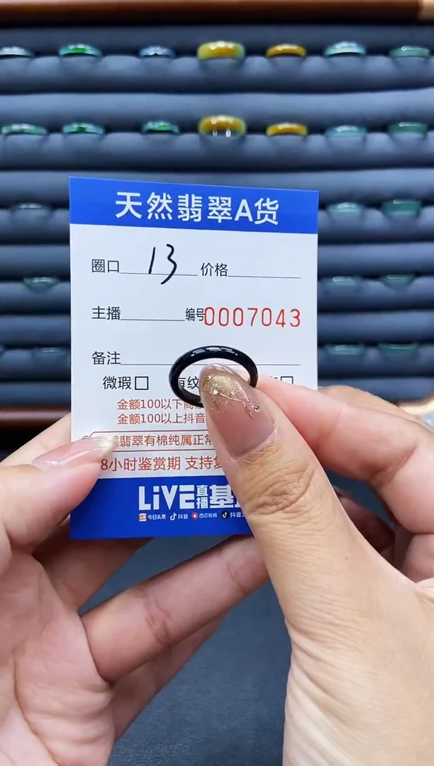 未镶嵌戒指翡翠戒圈