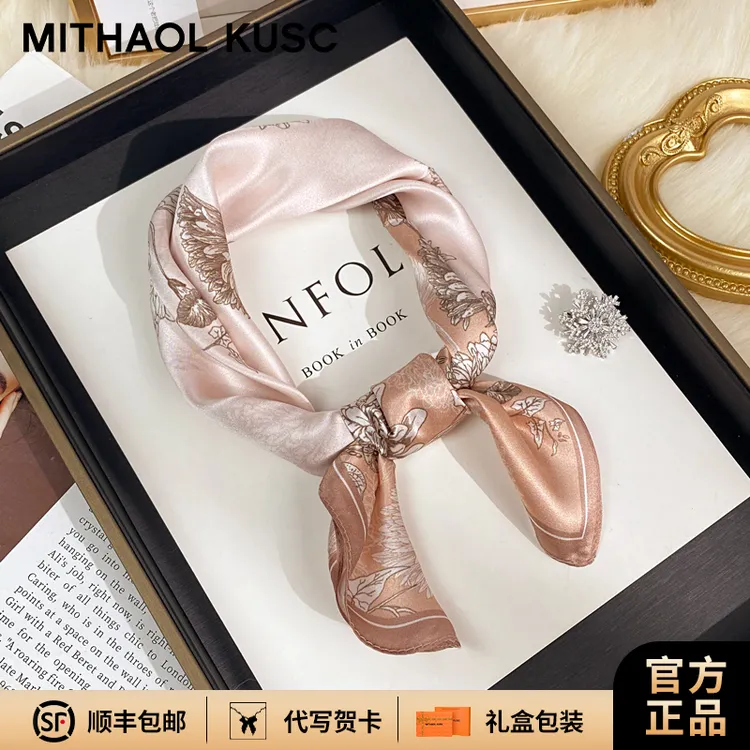 MITHAOL KUSC真丝围巾女士丝巾护颈方巾中秋节生日礼物送老婆妈妈