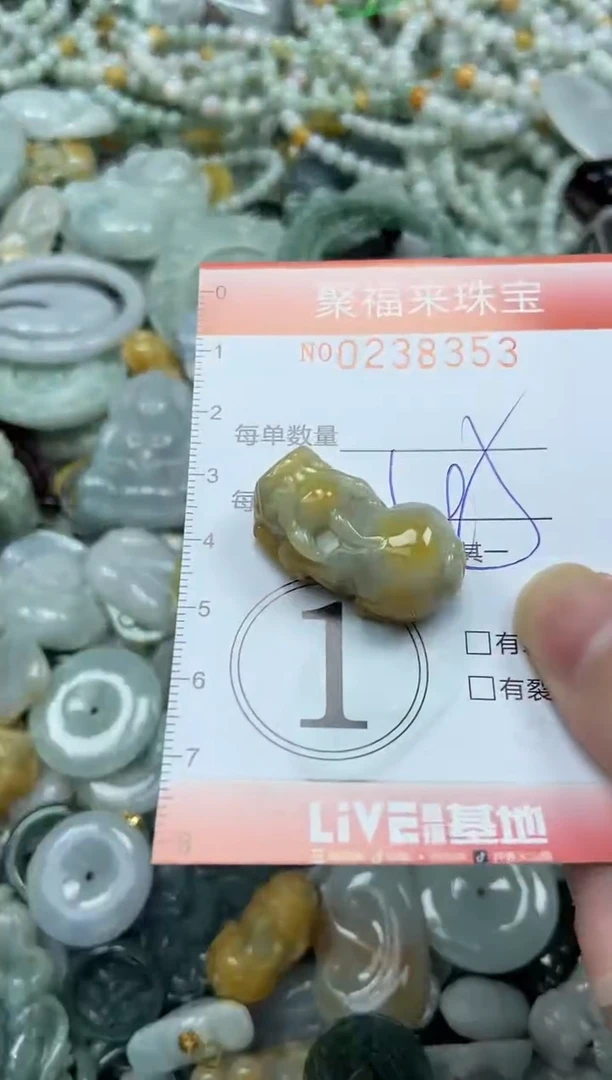 未镶嵌挂件翡翠闪购0238353