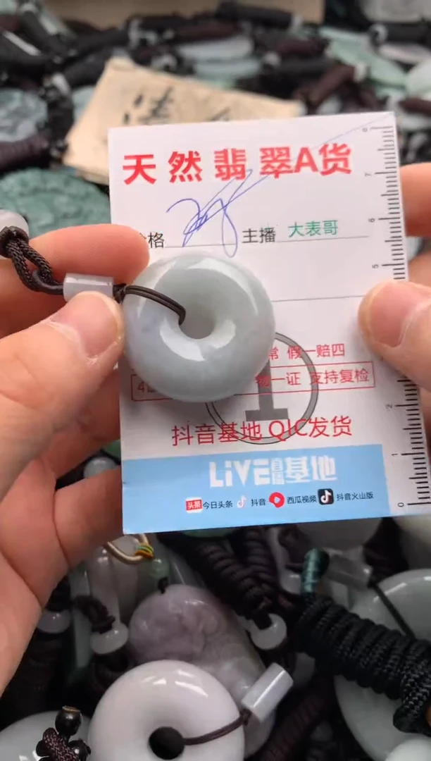 【闪购商品】翡翠吊坠(不含链)未镶嵌1